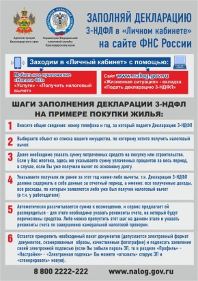Декларационная кампания 2025 года