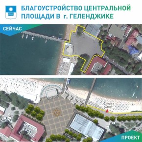 До 12 июня проходит онлайн-голосование по благоустройству Геленджика в рамках проекта «Формирование комфортной городской среды»