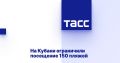 На Кубани ограничили посещение 150 пляжей