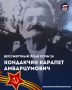 #бессмертныйполксочи24