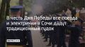Утром глава города Андрей Прошунин возложил цветы и к бюстам на Аллее Маршалов, где увековечены 14 выдающихся полководцев Великой Отечественной войны