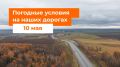 М-1 «Беларусь». – Сегодня преимущественно без осадков