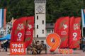 Горные курорты Сочи масштабно отметили 80-летие Победы