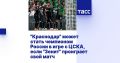 "Краснодар" может стать чемпионом России в игре с ЦСКА, если "Зенит" проиграет свой матч