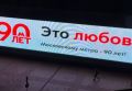        90-  