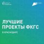 Продолжается онлайн-голосование федерального проекта «Формирование комфортной городской среды» (ФКГС)
