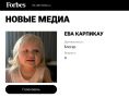 4-    Forbes