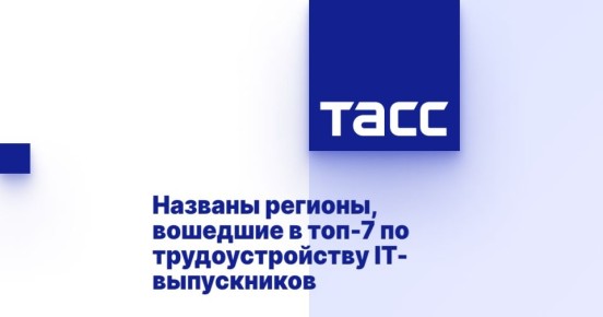  ,   -7   IT-