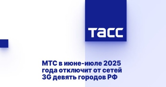   - 2025     3G   