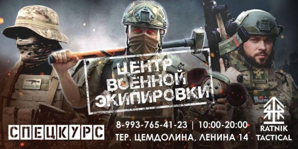        / Ratnik Tactical