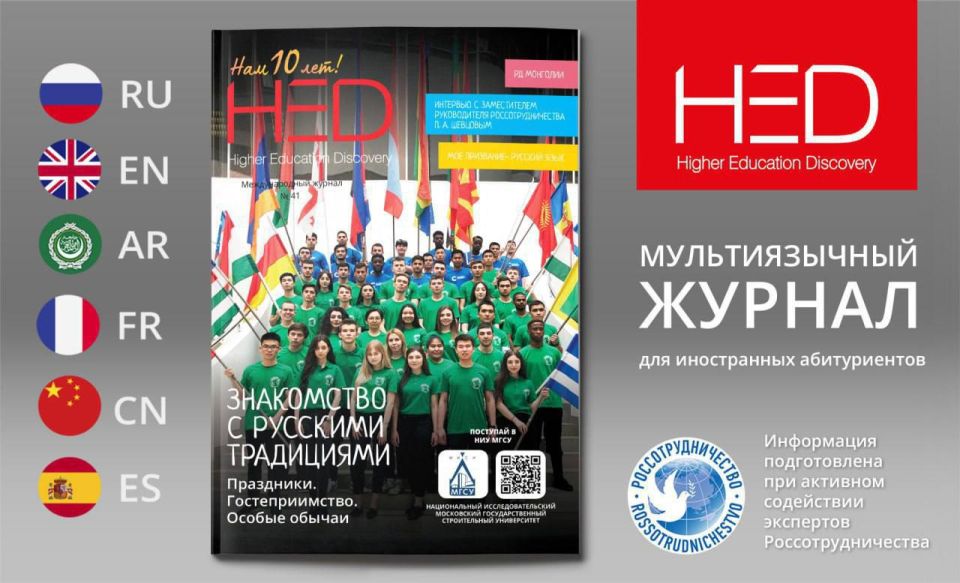  HED      10 !