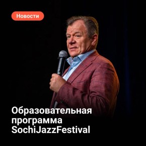  8  14     Sochi Jazz Festival