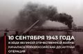  : #. 10  1943       -    ,    