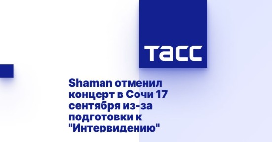 Shaman     17  -   &quot;&quot;