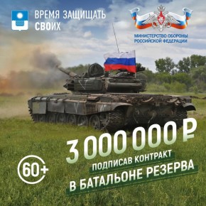Za          3 000 000 