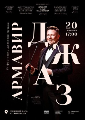    IV     JAZZ