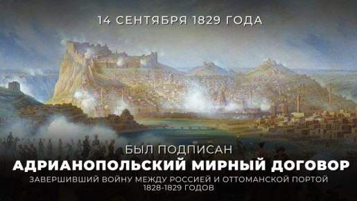 #. 14  1829     (   )       ,  -  1828-1829 