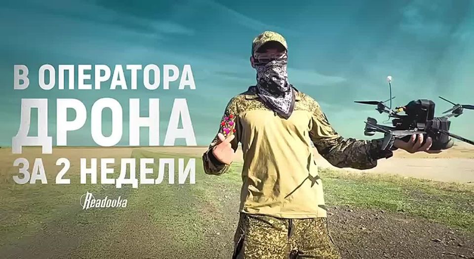 Как в России готовят операторов дронов — Readovka побывала в центре «Финист»