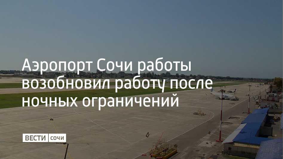 Ночью на 22 сентября на территории Краснодарского края была объявлена угроза атаки БПЛА