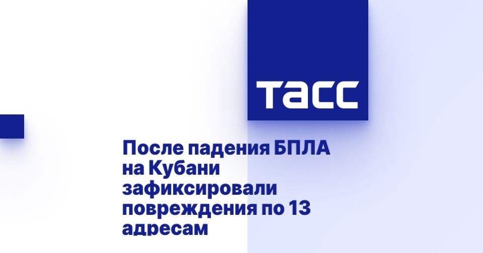 После падения БПЛА на Кубани зафиксировали повреждения по 13 адресам
