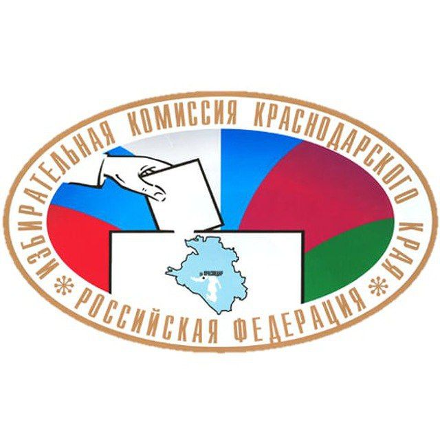 Избирательная комиссия Краснодарского края проводит конкурсы среди молодежных общественных советов при территориальных избирательных комиссиях Краснодарского края на лучшую организацию работы в 2025 году и среди молодежных...