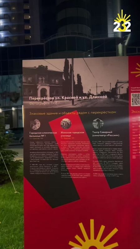 В Краснодаре ко Дню города запустили интерактивный маршрут по улице Красной