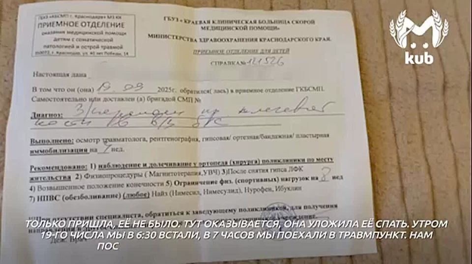 Двухлетняя девочка вернулась со сломанной ключицей из детского сада в Краснодаре