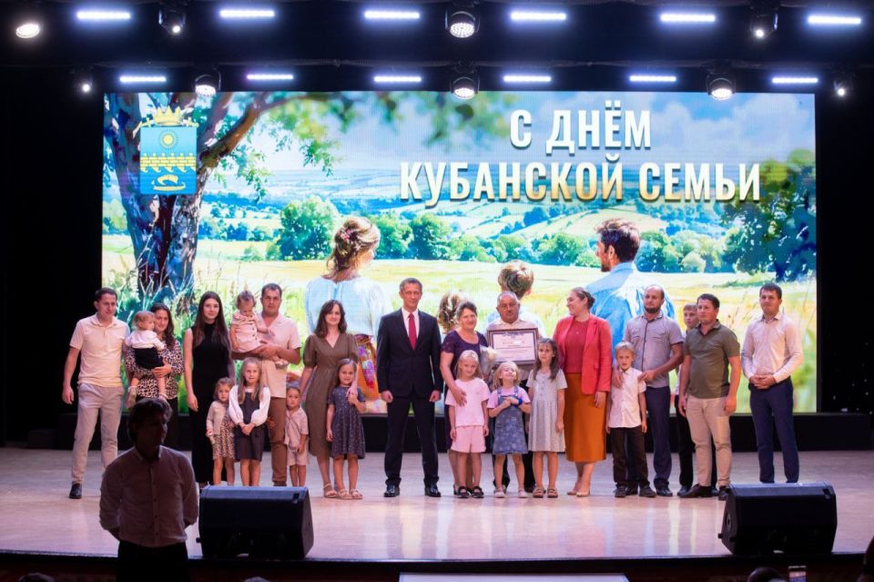 В Городском театре чествовали семьи анапчан