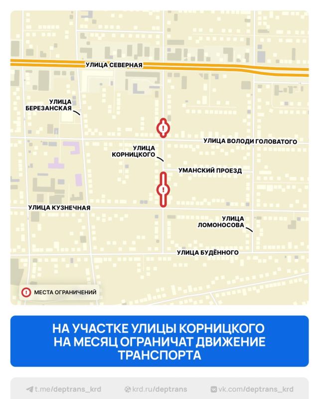 С 24 сентября будет ограничено движение по полосам улицы Корницкого: на участке от улицы Головатого до улицы Кузнечной