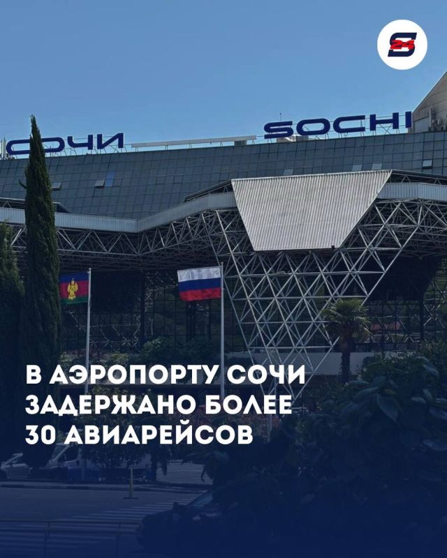 По последним данным, около 60 рейсов задерживаются в аэропорту Сочи