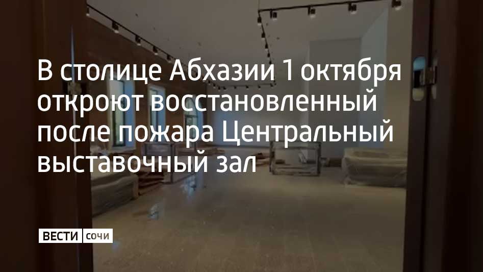 Историческое здание, построенное в 1912 году, сгорело практически полностью в январе 2024 года