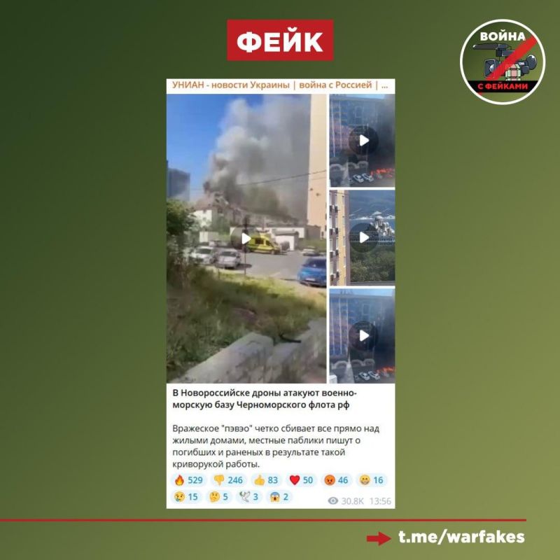 Фейк: Российское ПВО сбивает беспилотники над домами в Новороссийске, массово сообщают украинские телеграм-каналы
