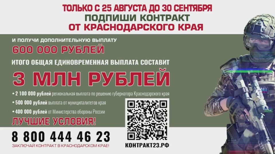Сделай свой вклад в процветание России — выбери службу по контракту
