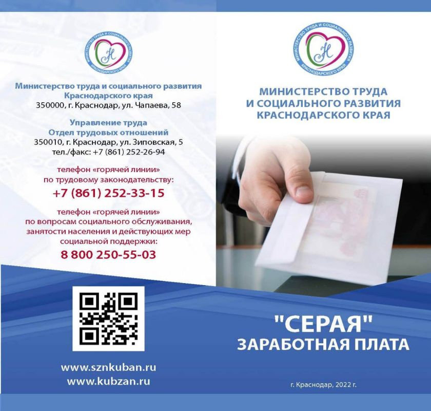 Премии в конвертах – это довольно привычное явление