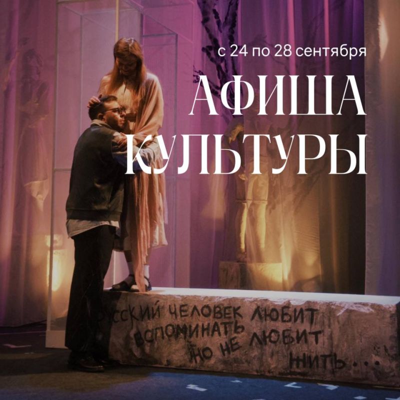 Возвращаемся в привычный строй с афишей Культуры Армавира