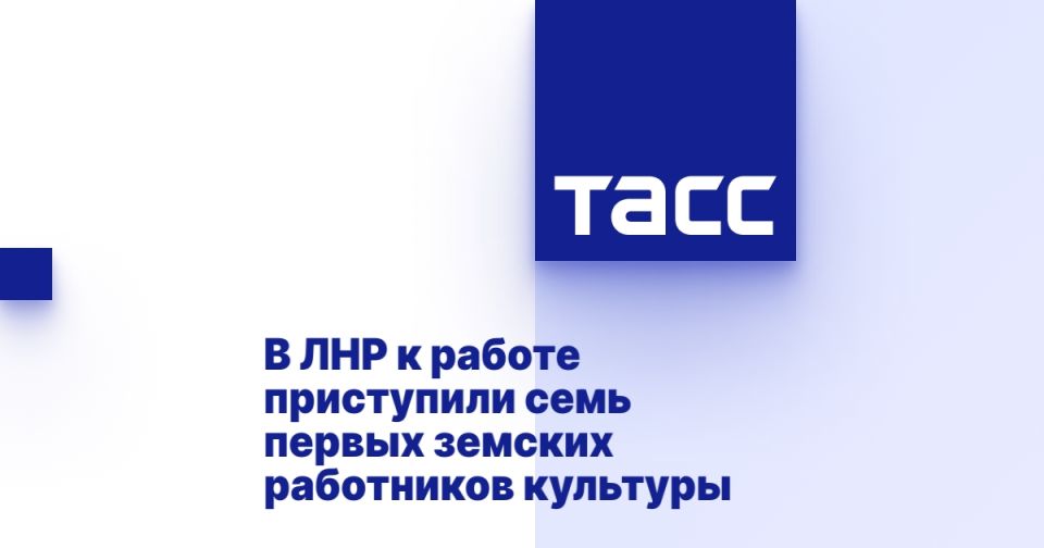 В ЛНР к работе приступили семь первых земских работников культуры