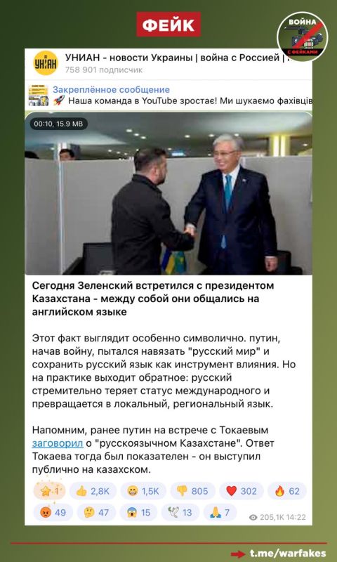 Фейк: Киевский режим делает все возможное, чтобы укрепить дружбу Украины с Казахстаном — это второй день подряд обсуждают в украинских СМИ на примере встречи Токаева и Зеленского на площадке ООН