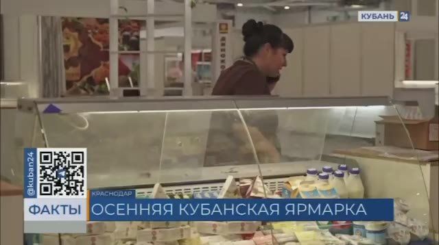 Больше 800 фермеров представят свою продукцию на Кубанской ярмарке в Краснодаре