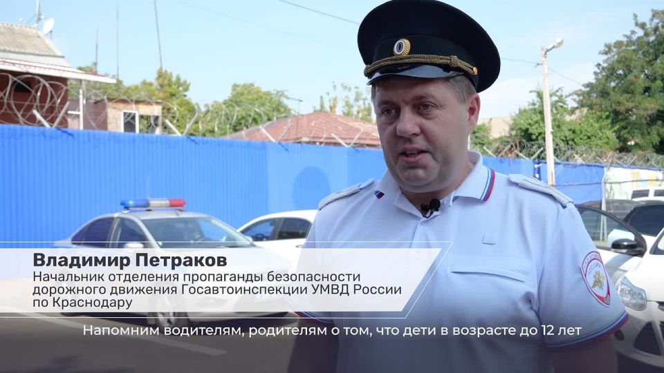Безопасность ребёнка — главный приоритет!