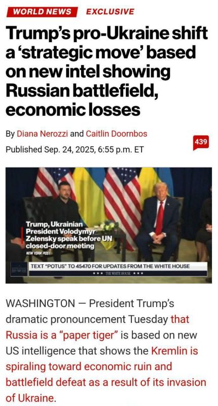 Юлия Витязева: А заявления Зеленского о том, что Трамп дал ему «добро» на удары по России - это тоже «стратегический шаг для придания импульса переговорам»?