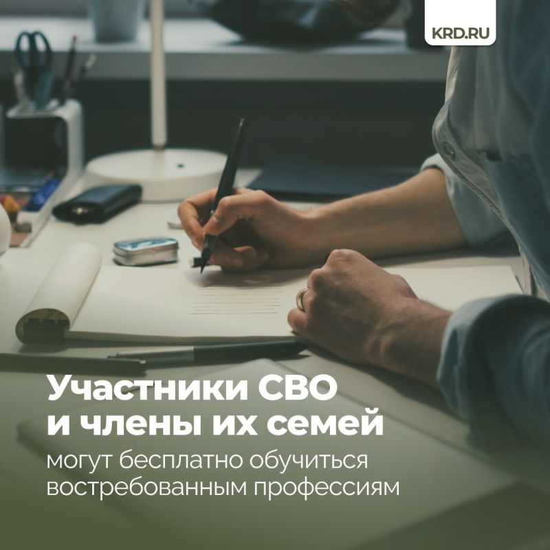 Участники СВО и члены их семей могут пройти бесплатное обучение востребованным профессиям, среди которых графический дизайнер, программист, бухгалтер, администратор в гостиничном деле, оператор котельной, экскурсовод, а...