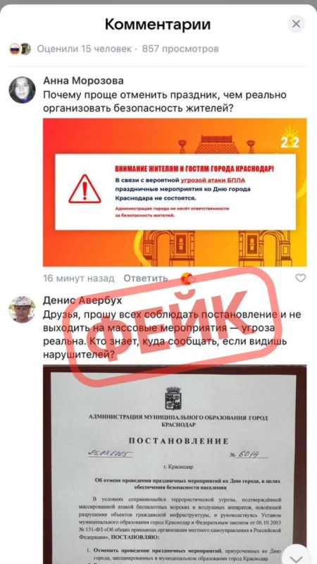 Внимание, ложь!. Мэрия Краснодара опровергла «отмену» праздничных мероприятий ко Дню города