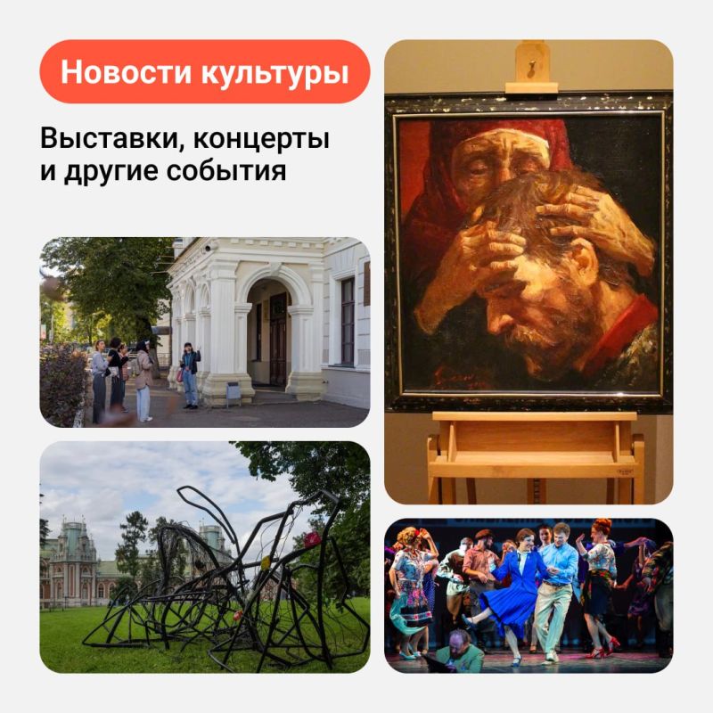 Собрали для вас культурные новости