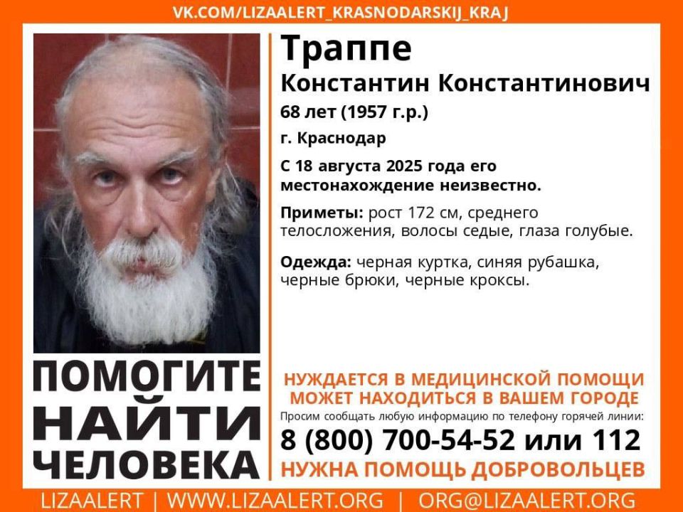 В Краснодаре пропал мужчина