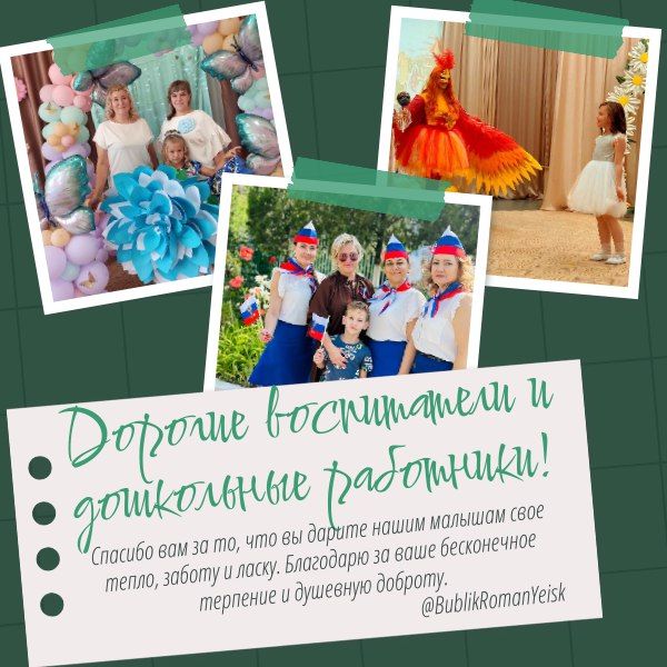 Уважаемые жители Ейского района!