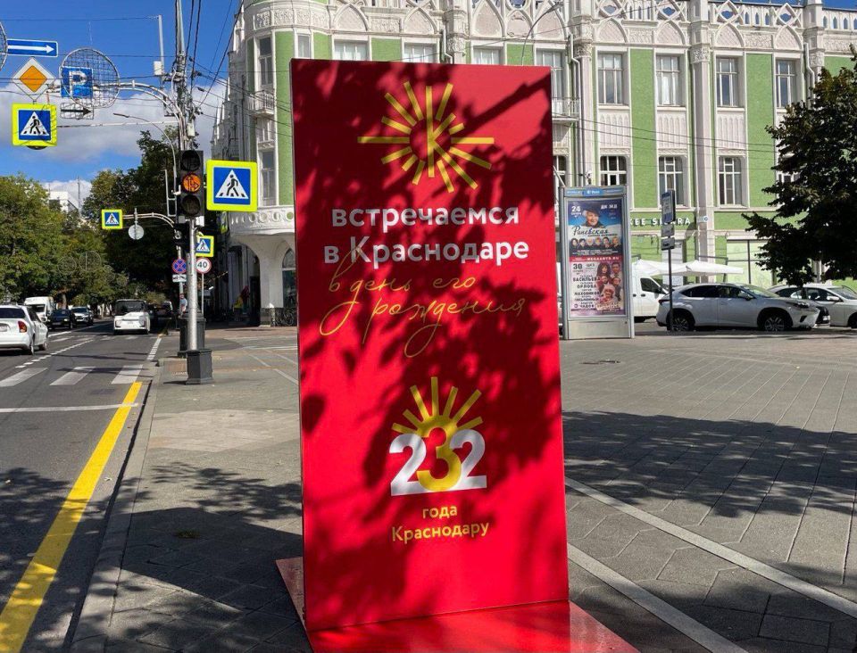 В Краснодаре продолжаются праздничные мероприятия в День города