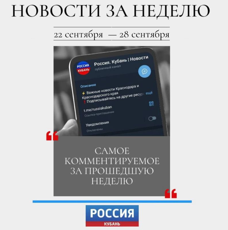 Рассказываем о самых обсуждаемых темах недели