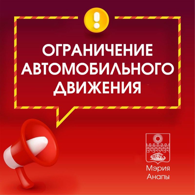 В районе Юровки временно ограничено автомобильное движение на участке дороги