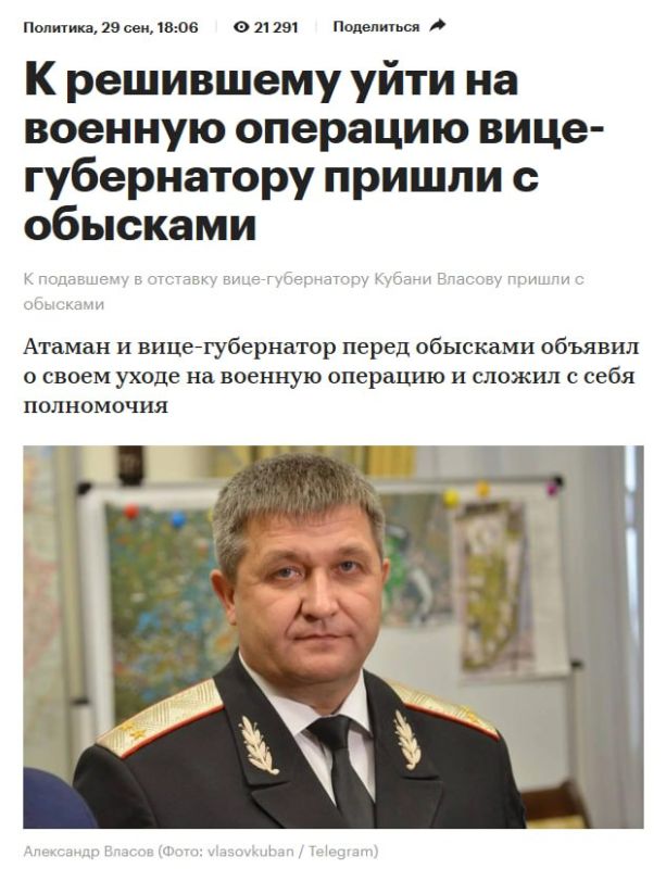 Не успел уйти на СВО: В кабинете экс-вице-губернатора Власова прошли обыски