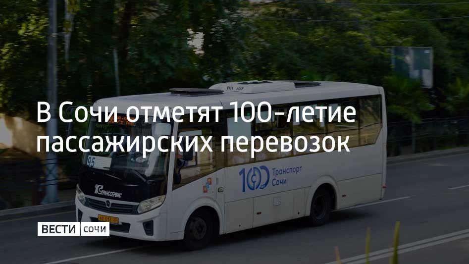 На дорогах в честь юбилея появятся брендированные автобусы